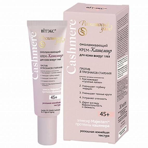 Ko'z qovoqlari uchun krem Cashmere yoshartiruvchi, qarilikning 5 ta belgisiga qarshi 45+ 30 ml, Vitex