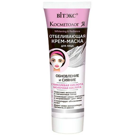 Yuz uchun krem-maska КОСМЕТОЛОГиЯ oqartiruvchi 75 ml, Vitex