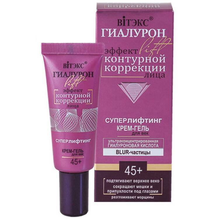 Ko'z qovoqlari uchun krem-jel ГИАЛУРОН LIFT Superlifting 45+ 20 ml, Vitex