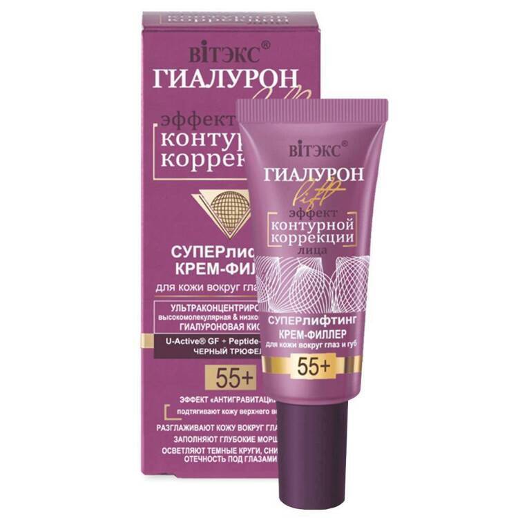 Lab va ko'z qovoqlari uchun krem-filler ГИАЛУРОН LIFT Superlifting 55+, 20 ml, Vitex