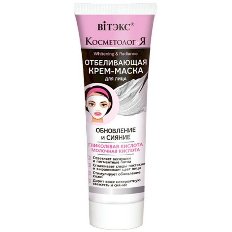 Yuz uchun krem-maska КОСМЕТОЛОГиЯ oqartiruvchi 75 ml, Vitex