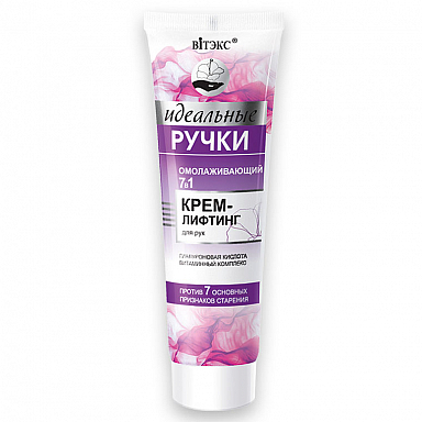 Qo'llar uchun krem-lifting ИДЕАЛЬНЫЕ РУЧКИ yoshartiruvchi, 7 tada 1 ta, 100ml, Vitex