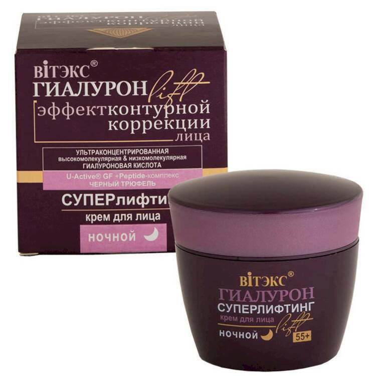 Yuz uchun krem ГИАЛУРОН LIFT Superlifting tungi 55+, 45 ml, Vitex