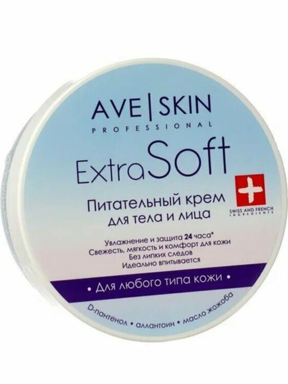 Ayollar uchun sovg'a to'plami AVE SKIN, 450 gr, Modum