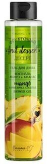 Dush uchun jel ФРУКТОВЫЙ ДЕСЕРТ Mango va ananas kokteyli, 400 g, Belika-M
